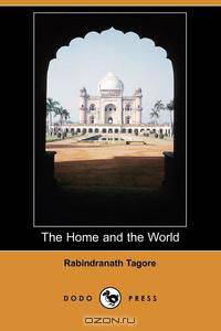 The Home and the World (Dodo Press)