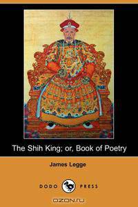 The Shih King; Or, Book of Poetry (Dodo Press)