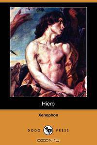 Hiero (Dodo Press)