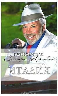 Италия