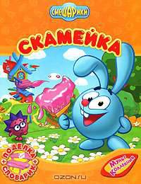 Скамейка