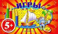 Игры