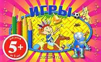 Игры