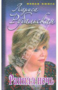 Ранняя ночь