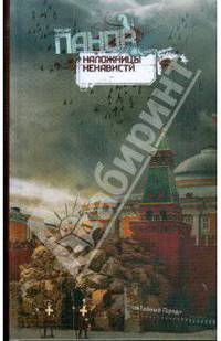 Наложницы ненависти (нов. оформ.) тв
