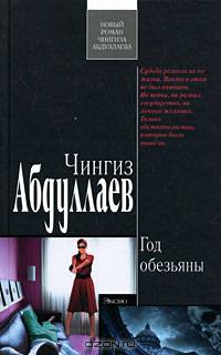 Год обезьяны (тв)