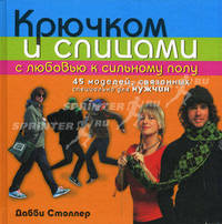 Крючком и спицами с любовью к сильному полу: 45 моделей, связанных специально для мужчин