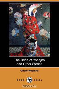 The Bride of Yonejiro and Other Stories (Dodo Press)