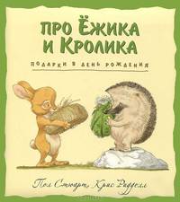 Подарки в День рождения
