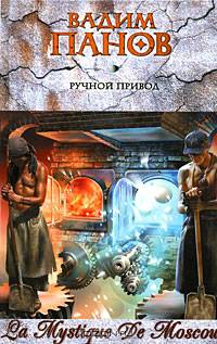 Ручной Привод