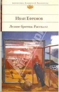 Лезвие бритвы