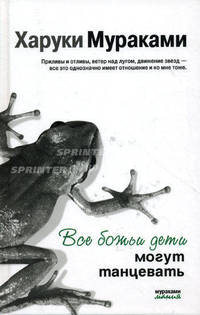 Все божьи дети могут танцевать