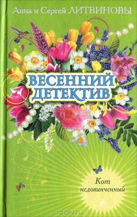 Кот недовинченный