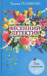 Тень стрекозы