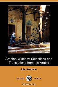 Arabian Wisdom