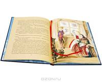 Великие сказки мира (подарочный комплект из 3 книг)