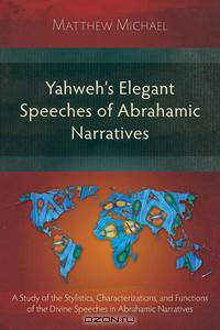 Yahweh