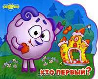 Кто первый? Смешатека