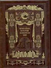 Компании, которые изменили мир.