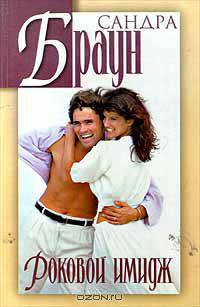 Роковой имидж