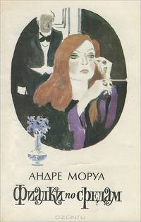 Фиалки по средам