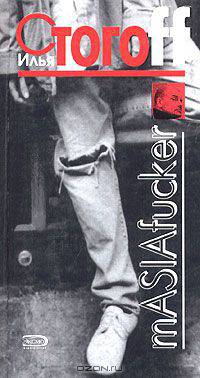 mASIAfucker