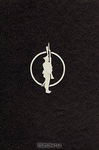 Русская военная эмиграция 20-х - 40-х годов (1923). Том 2. Несбывшиеся надежды