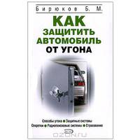 Лучший подарок для тех, кто за рулем! (комплект из 3 книг)