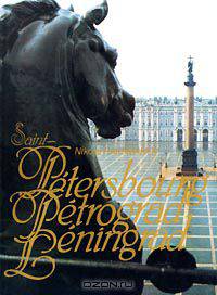 Saint-Petersburg. Petrograd. Leningrad