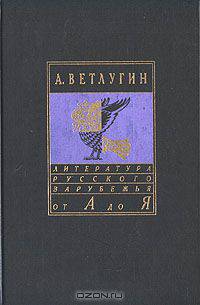 Сочинения. Записки мерзавца