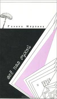 Все под рукой
