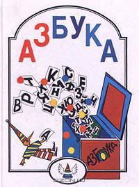 Азбука