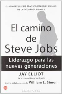 El camino de Steves Jobs (The Steve Job