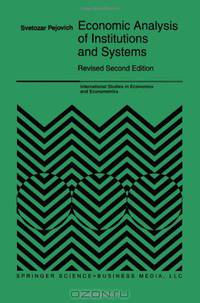 Economic Analysis of Institutions and Systems (International Studies in Economics and Econometrics)