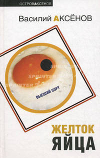 Желток яйца