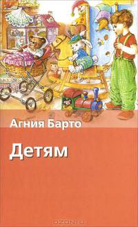 Детям
