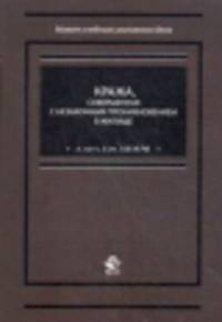 Кража, совершенная с незаконным проникновением в жилище (п. "а" ч. 3 ст. 158 УК РФ). Учеб.-практ. пособие. Гриф УМЦ "Профессиональный учебник". Гриф НИИ образования и науки. (Серия "Макет учебного уголовного дела").