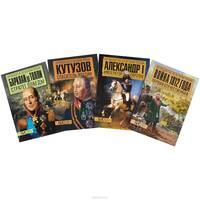 Война 1812 года (комплект из 4 книг)