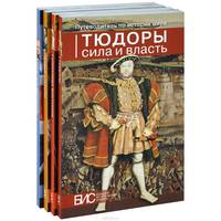 Англия (комплект из 4 книг)