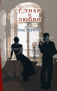 Стихи о любви