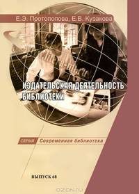 Издательская деятельность библиотеки