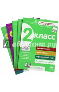 Ломоносовская школа. 2 класс. Комплект (количество томов: 5)