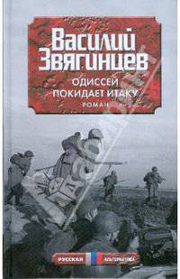 Одиссей покидает Итаку
