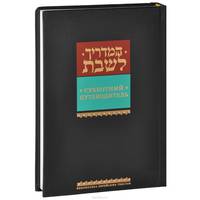 Субботний путеводитель