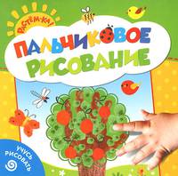 Учусь рисовать. Деревце