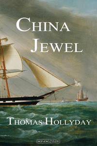 China Jewel