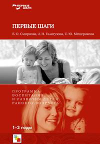 Первые шаги