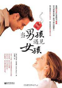 Boy Meets Girl