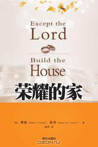 Except the Lord Build the House God