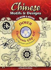 Chinese Motifs & Designs (+ CD-ROM)